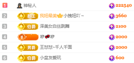 阿泽恭贺路过哥帝君主播照片