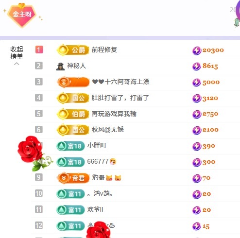 洁儿宝宝~主播图片