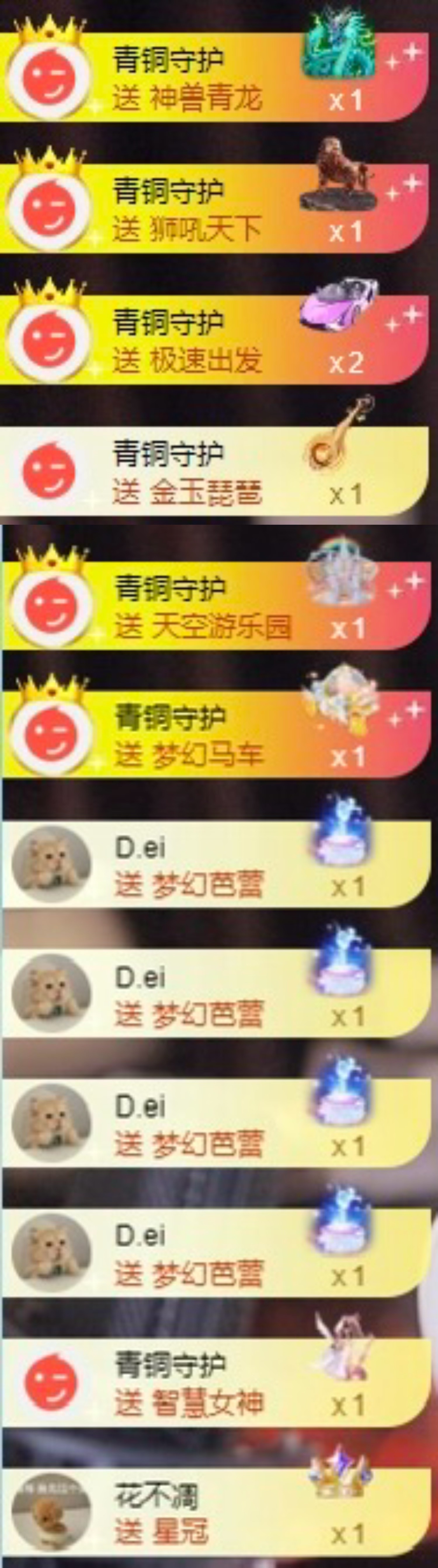 嘉賀青銅哥帝皇天尊主播圖片