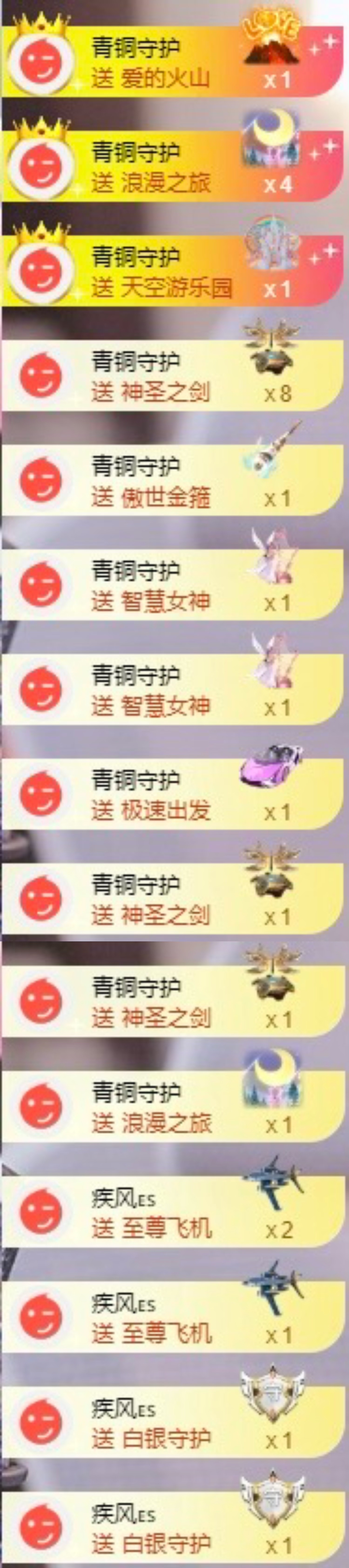 嘉賀青銅哥帝皇天尊主播圖片