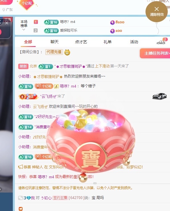 周圆圆6月好运的图片