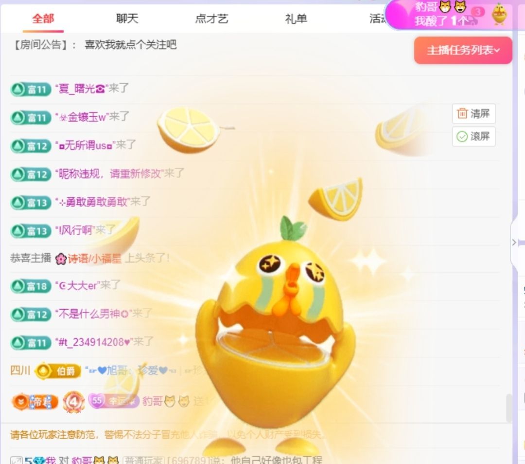 幸运✨萍儿的图片