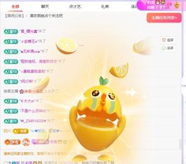 幸运✨萍儿主播照片