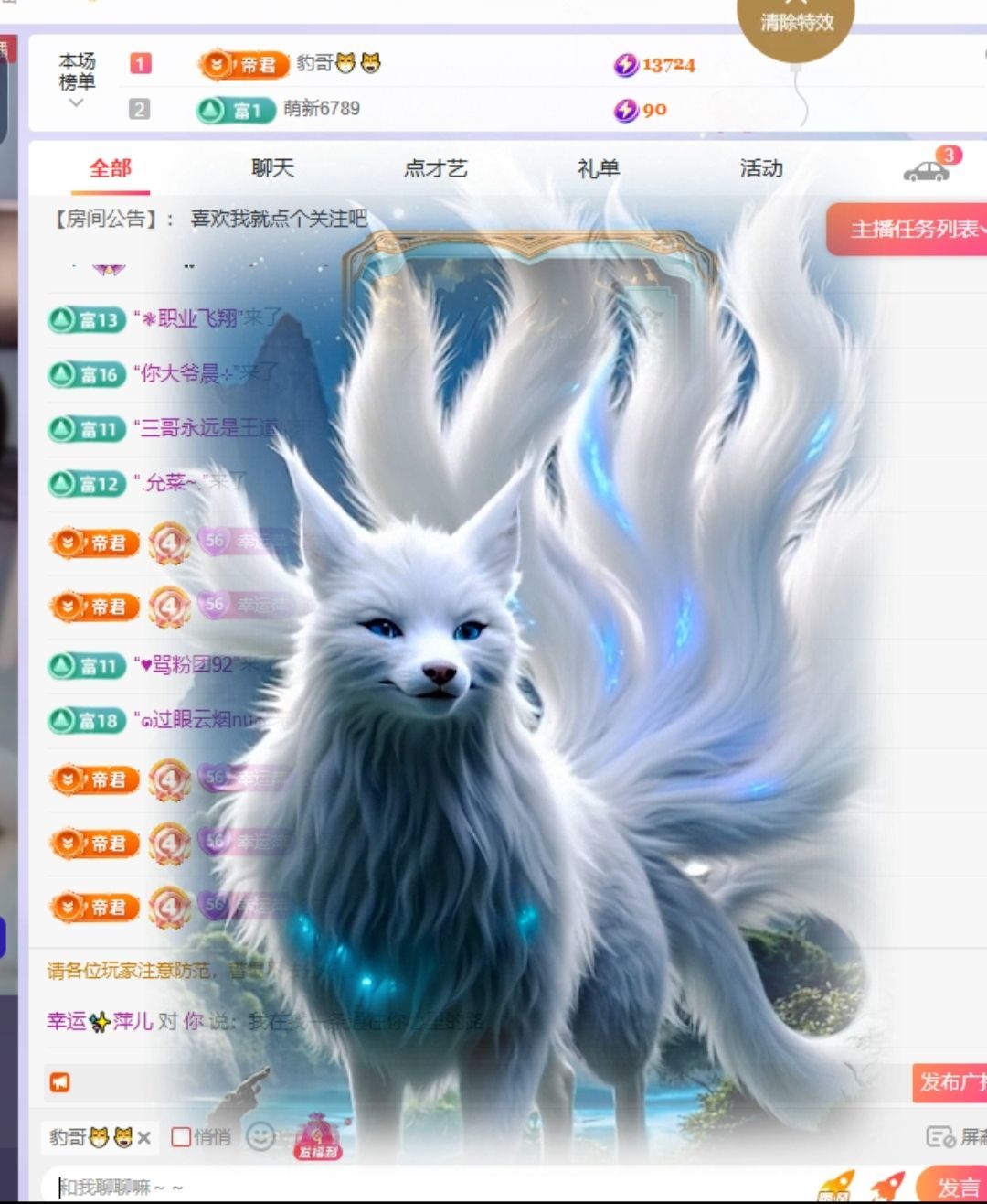 幸运✨萍儿的图片