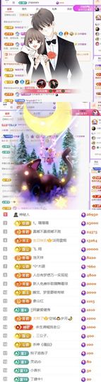 🍀❤️冰雪🍀加油主播照片