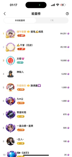 大静静😘求好运🍀主播照片