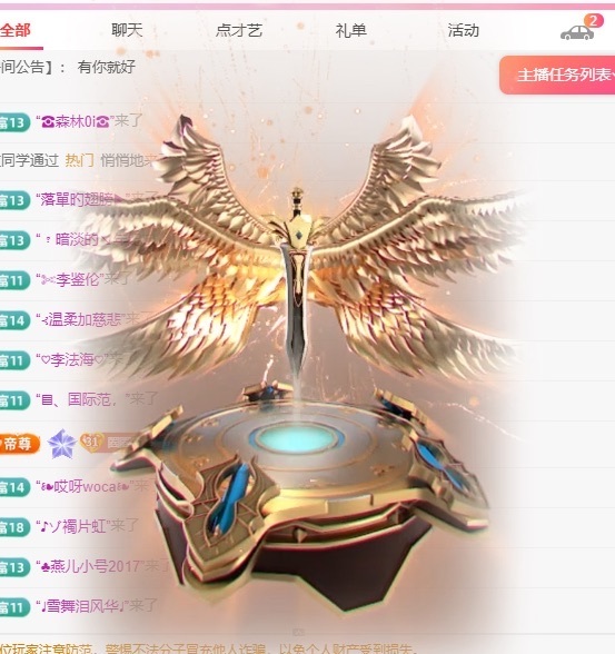 我是圈宝哇🎀主播图片