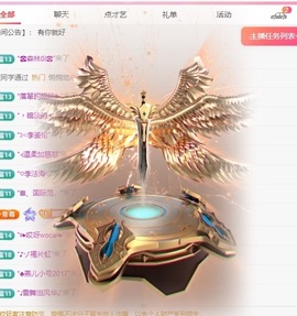 我是圈宝哇🎀白天见主播照片