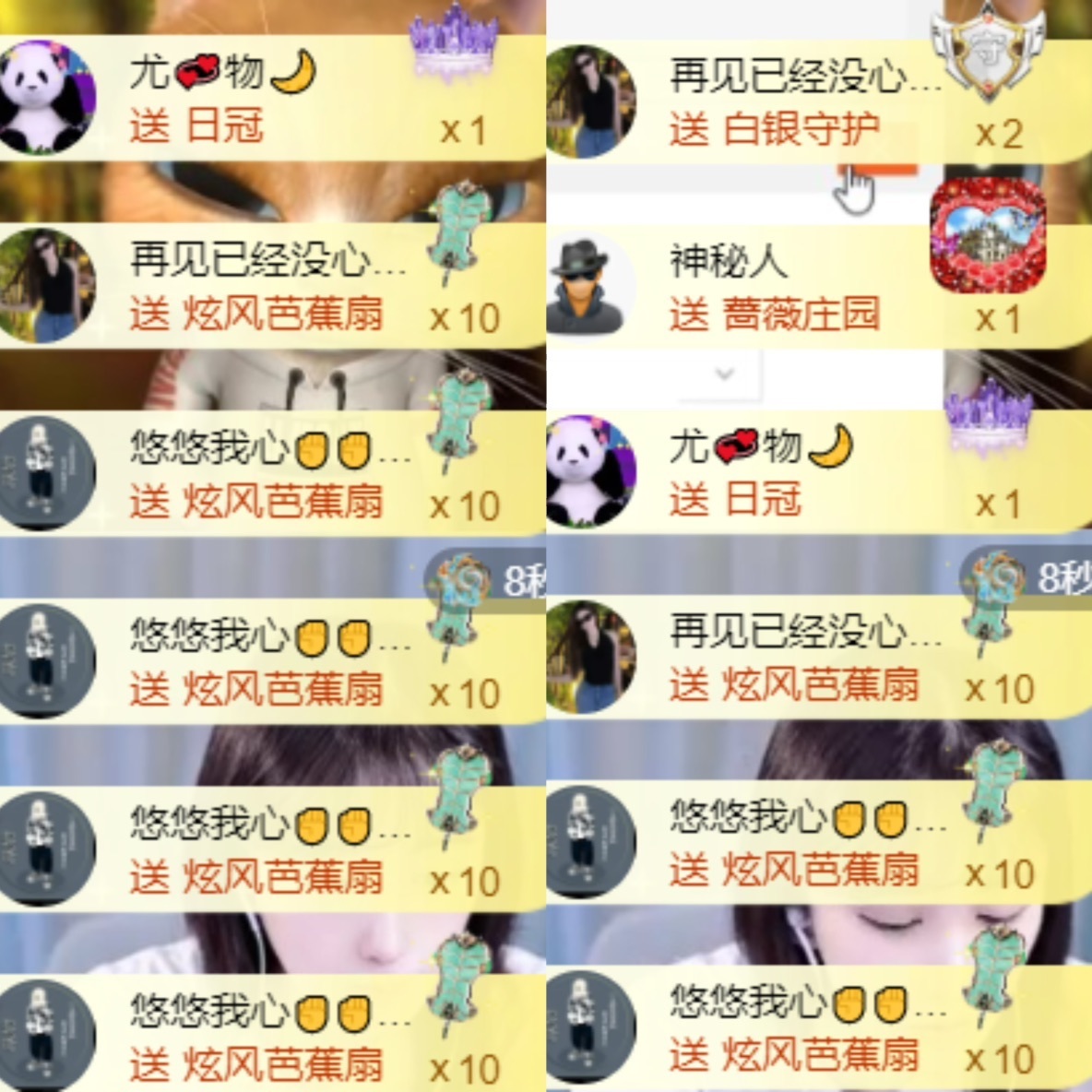 大拉馨💌不能低头。主播图片