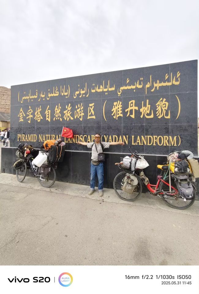 骑梦之旅的图片