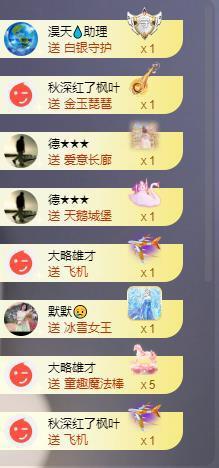 苏苏，越来越好主播照片
