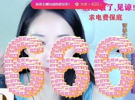 初见梦求🌻个上上签主播照片