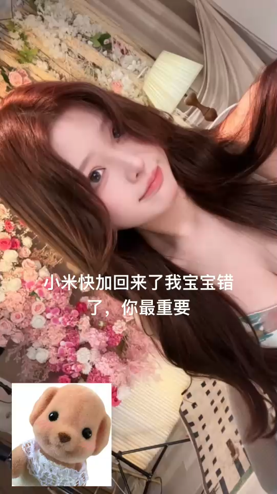 谁叫小米呀