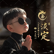 南浅锅锅1