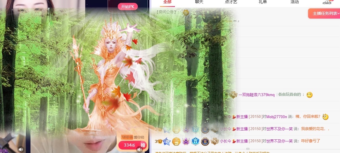 小长今💃新主播主播图片