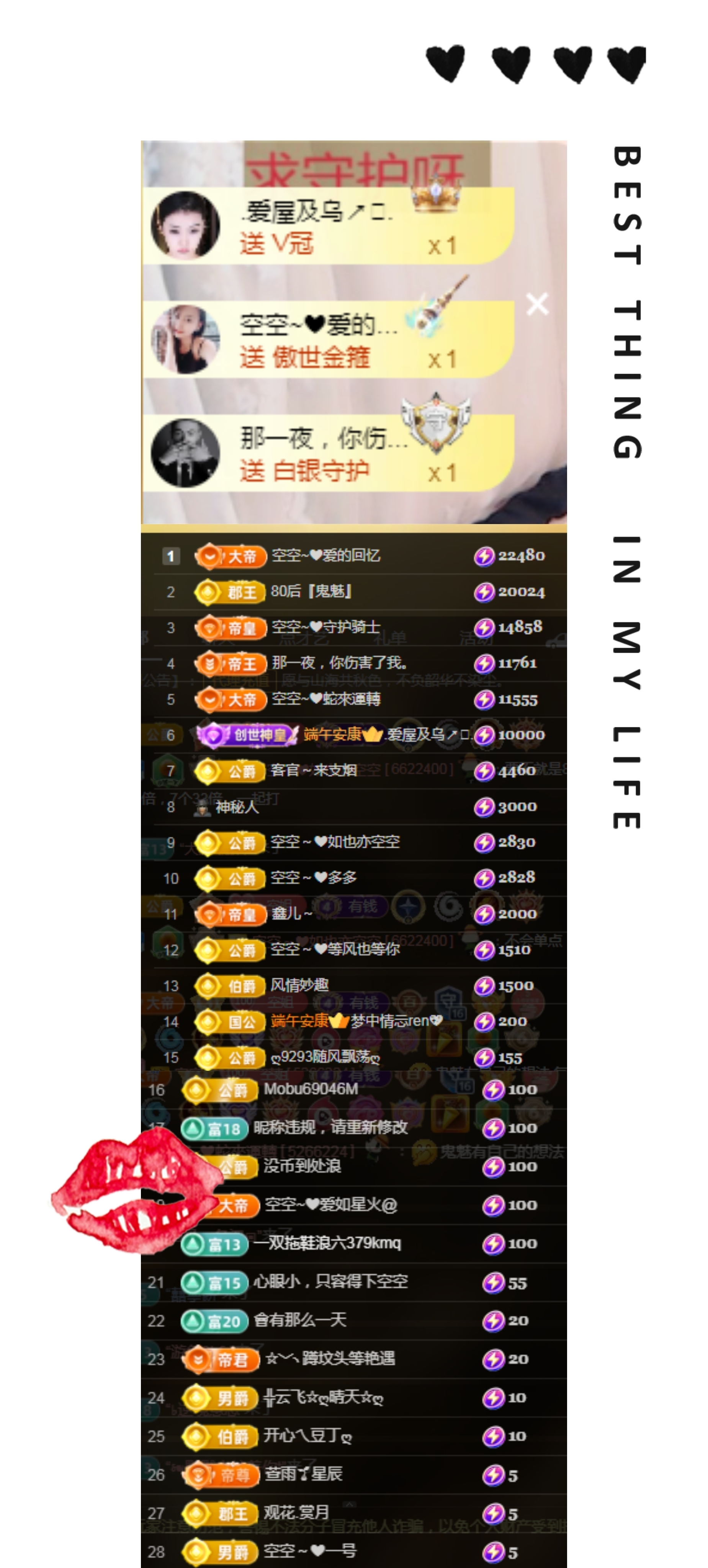 空空~❤主播图片