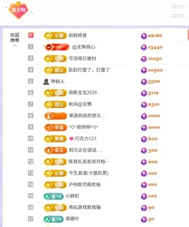 洁儿宝宝求电费~主播照片
