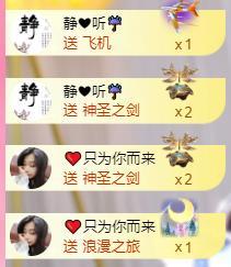 美🌸夏☔主播图片