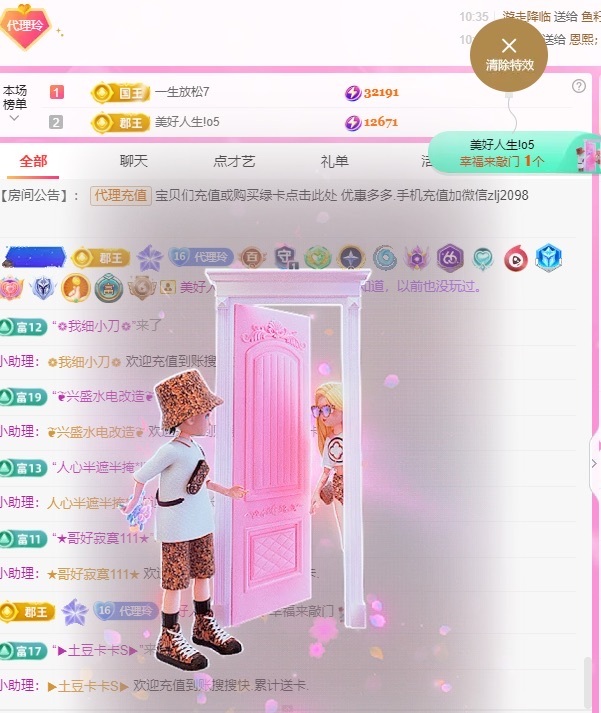 金牌代理❤玲儿❤的图片