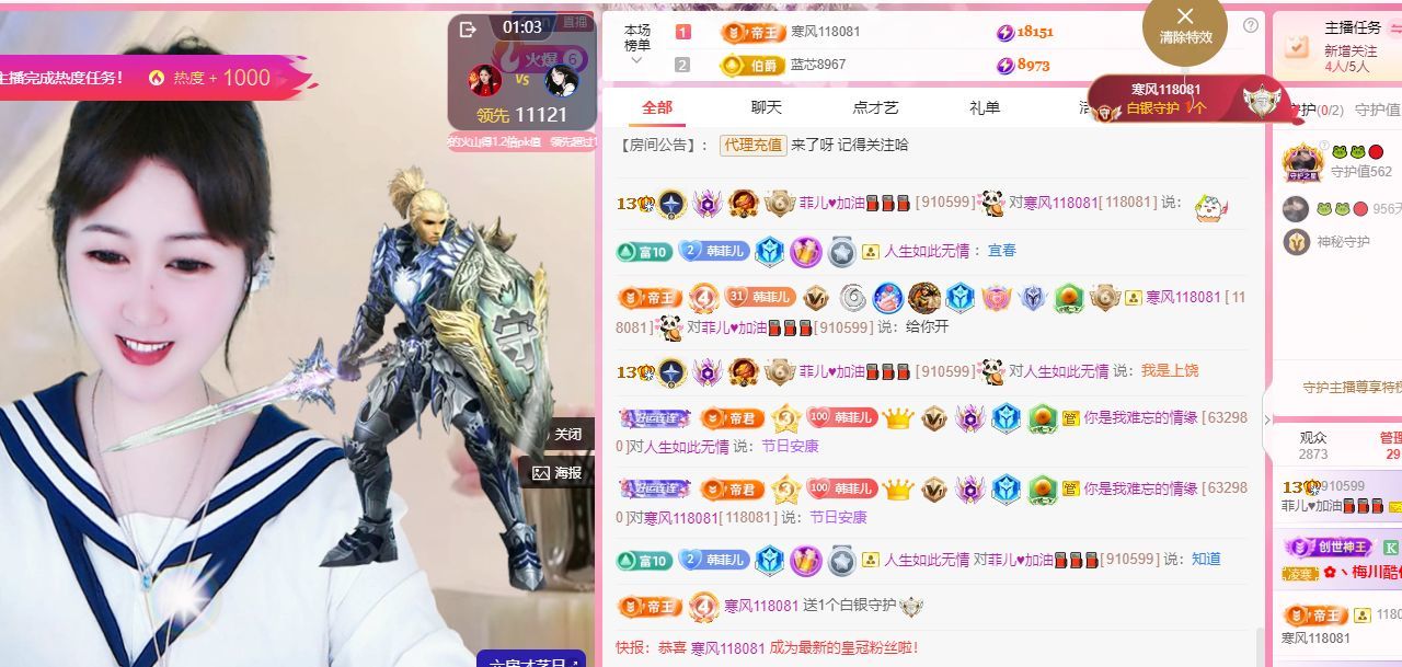 菲儿♥好运来🌈主播图片