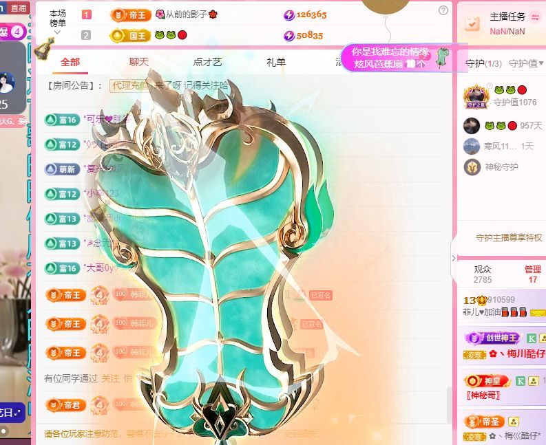 菲儿♥好运来🌈主播图片