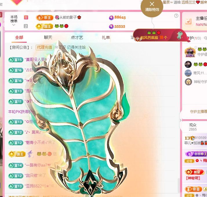 菲儿♥好运来🌈主播图片
