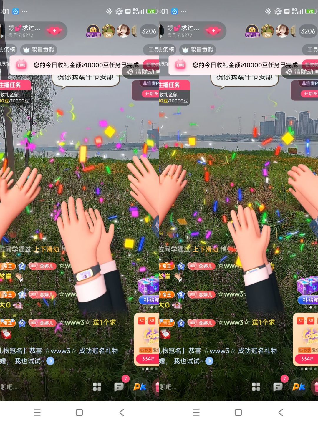 婷婷💕感恩有你陪伴的图片