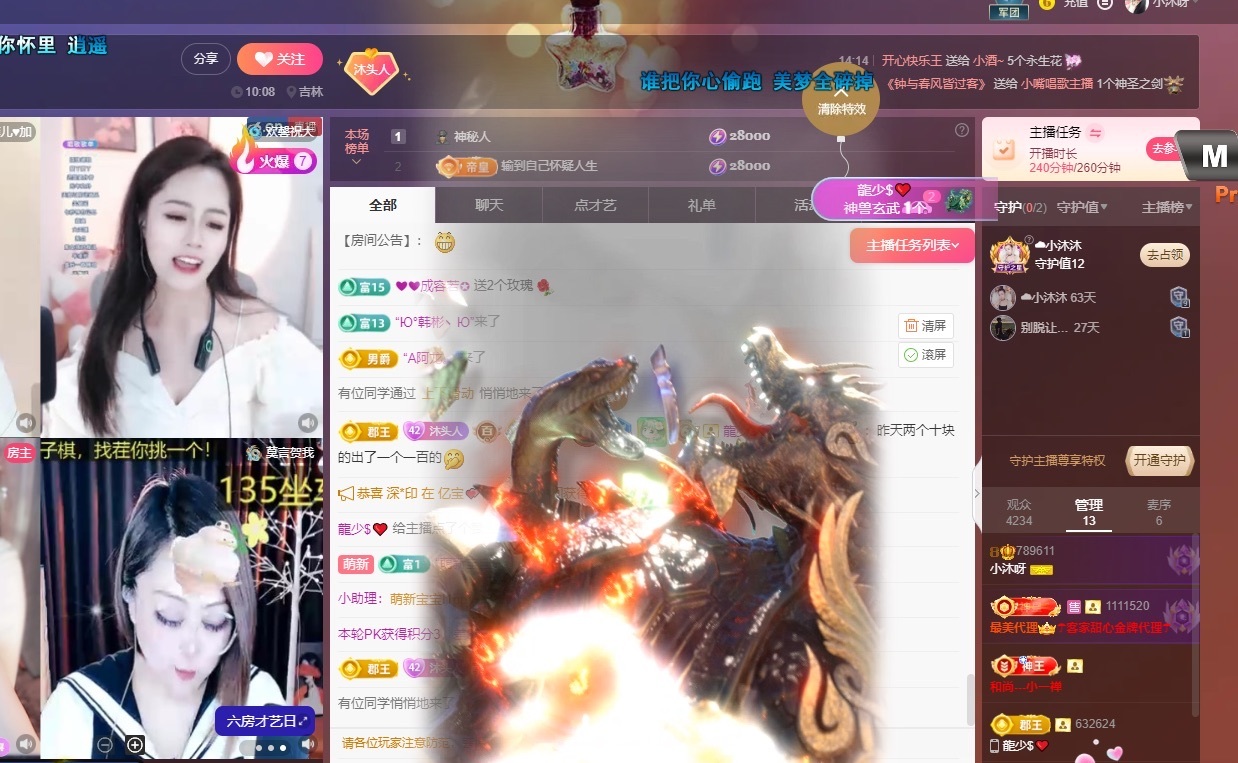小沐家中有事不定时播主播图片