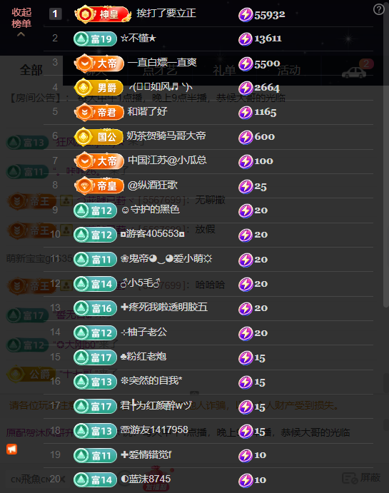 原配⇖我要立棍⇗的图片
