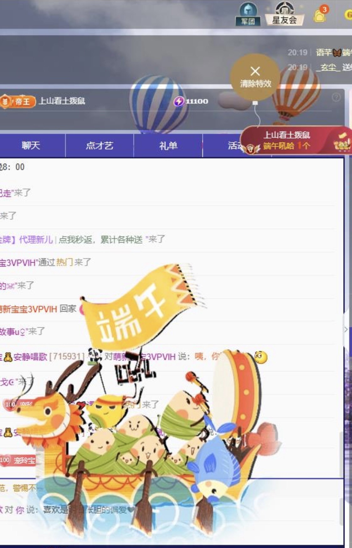 小玲宝🧸安静唱歌的图片