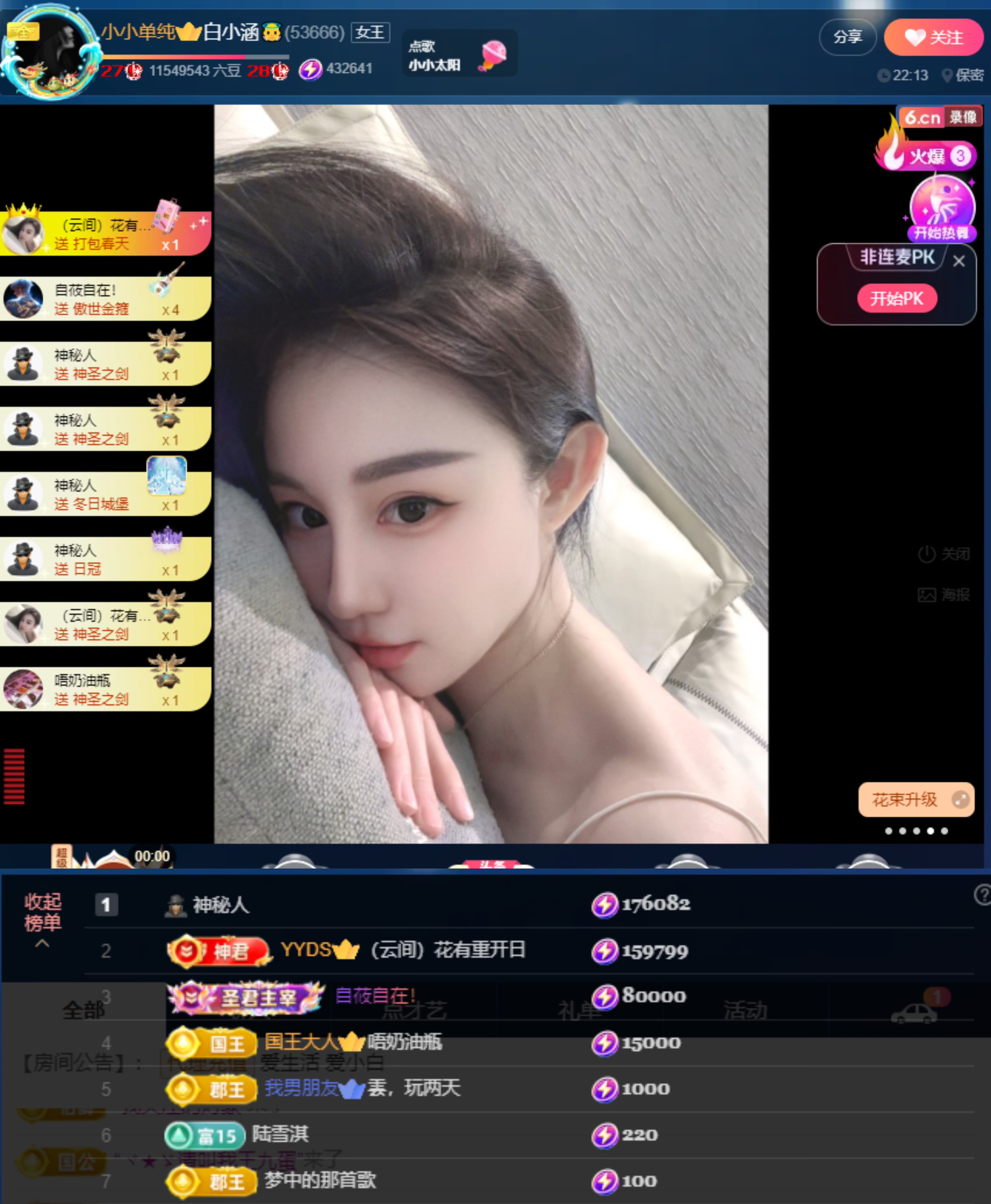 白小涵👼的图片