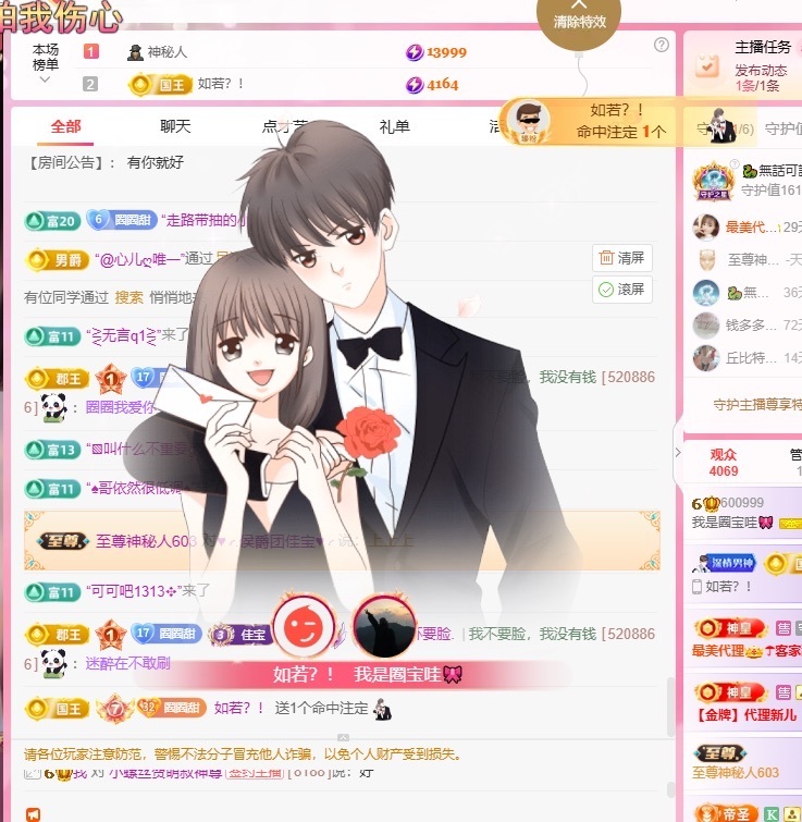 我是圈宝哇🎀主播图片