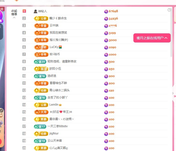 小荷叶欠喂的妞主播图片