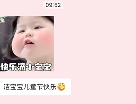 洁儿宝宝求电费~主播照片