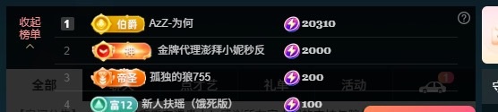 大可?主播圖片