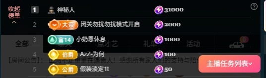 大可?主播圖片