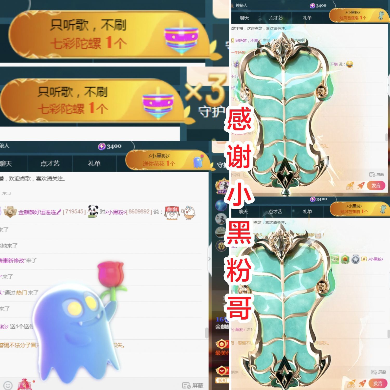金麒麟好运连连🎤的图片