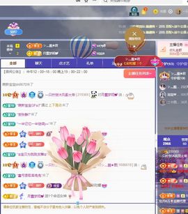 一只柠努力主播照片