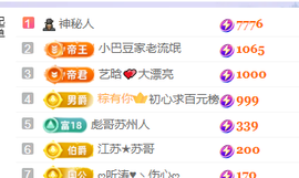 ♚~小巴豆~贪财好色主播照片