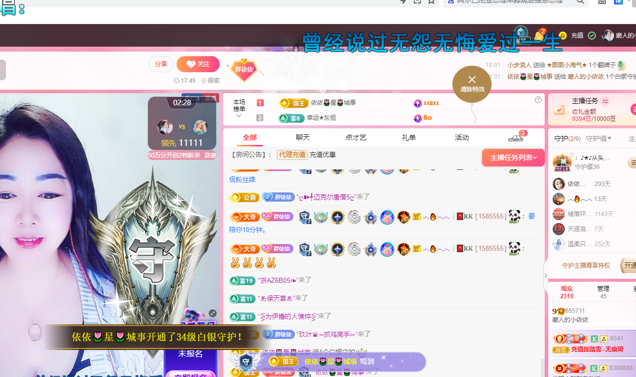 磨人的小依依主播图片
