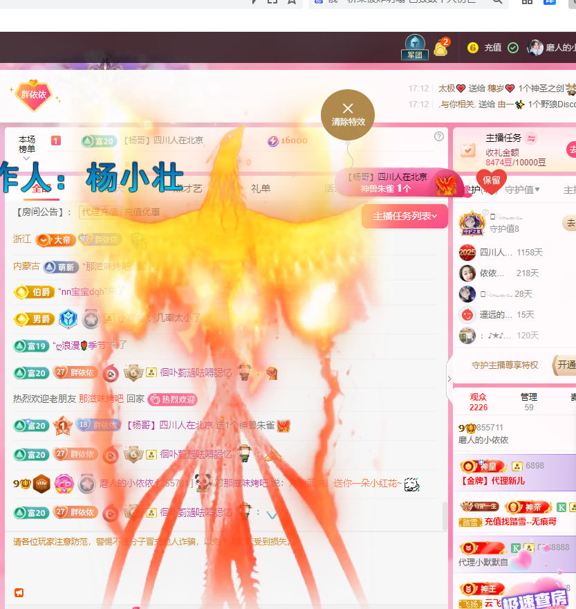 磨人的小依依主播图片