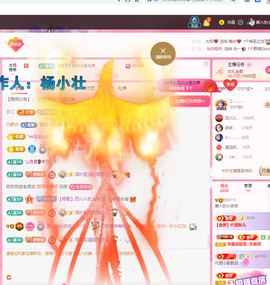 磨人的小依依主播照片