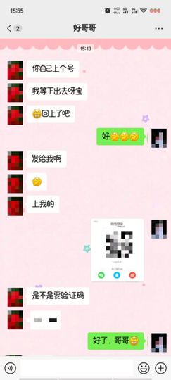 思瑶❤️不负相遇主播照片