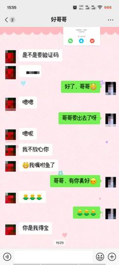 思瑶❤️不负相遇主播照片