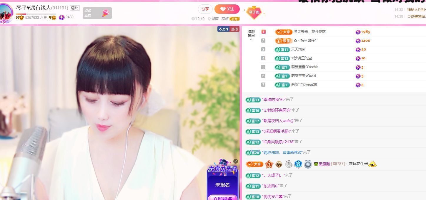 琴子♥遇有缘人的图片