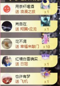 冉冉🍀好运来！主播照片