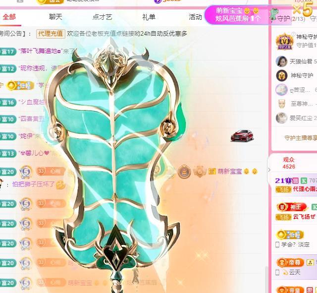 代理心雨六月天天吃饱的图片