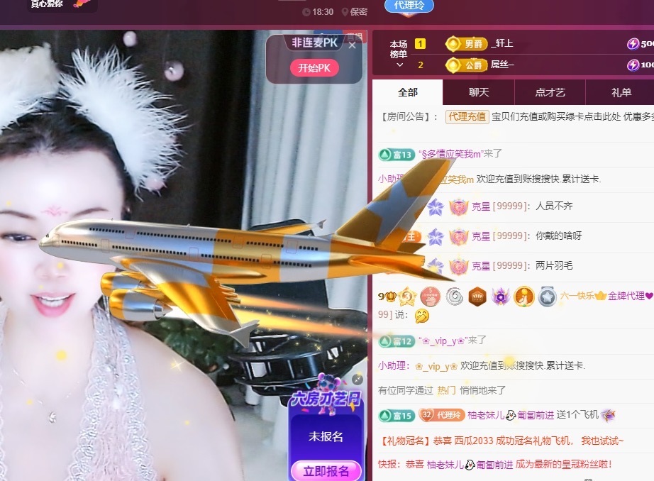 金牌代理❤玲儿❤的图片
