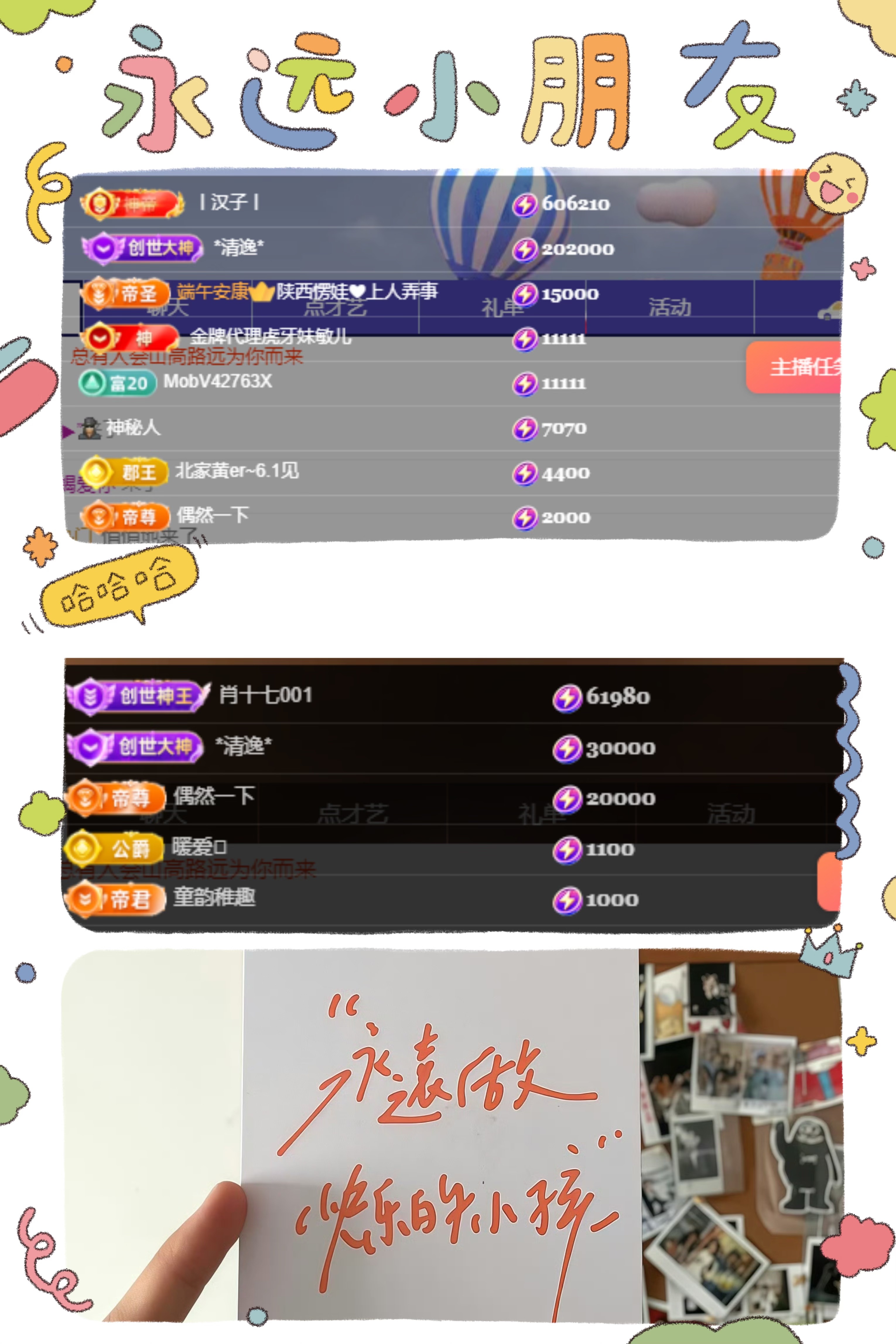 💐邦美美主播图片