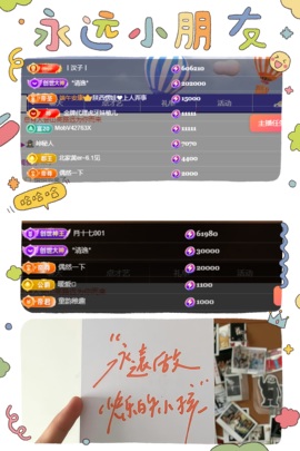 💐邦美美主播照片
